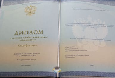 Диплом Воронежского музыкально-педагогического колледжа 2014-2020 годов